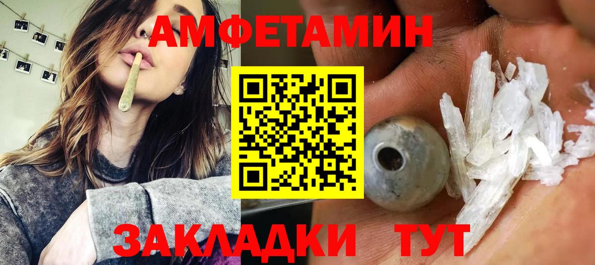 АМФЕТАМИН 97% Корсаков