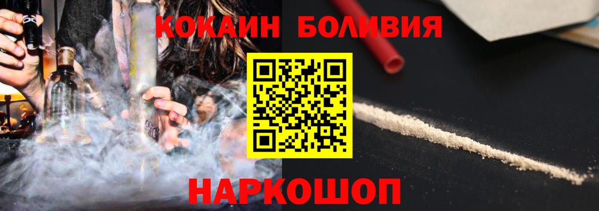Cocaine  Вход с VPN  Корсаков  Cocaine Боливия  COCAIN Колумбийский 
