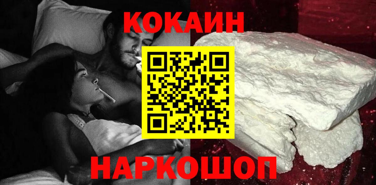 Cocaine 98% Корсаков