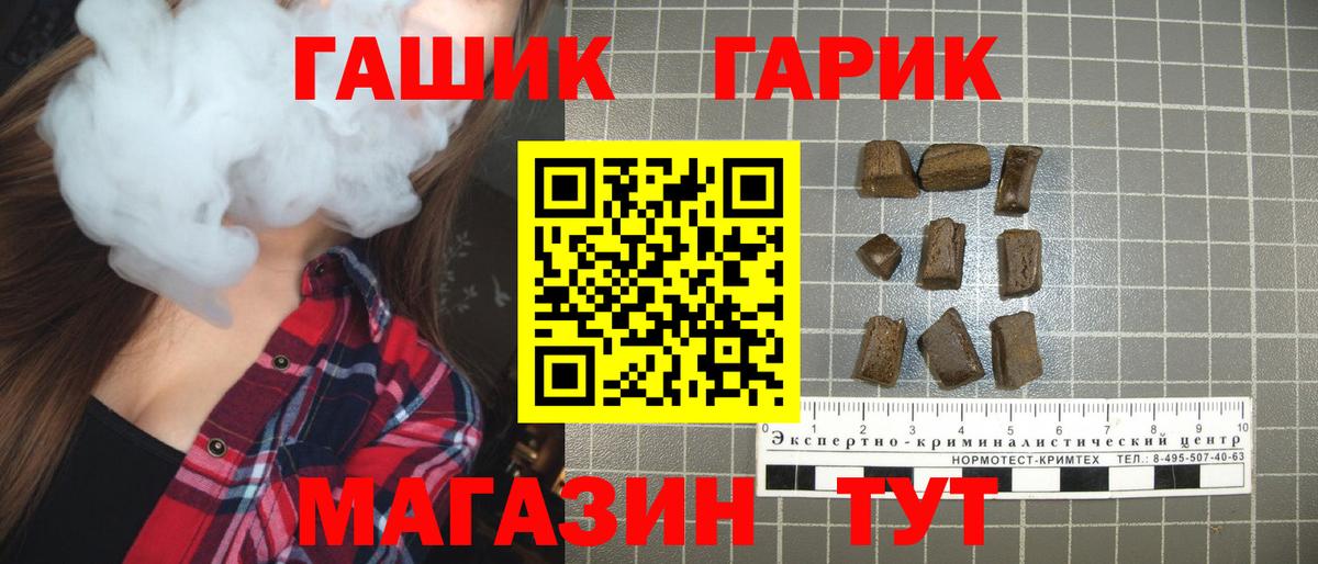 Корсаков  ГАШИШ гашик  дарнет шоп  Вход с VPN  ГАШ hashish 