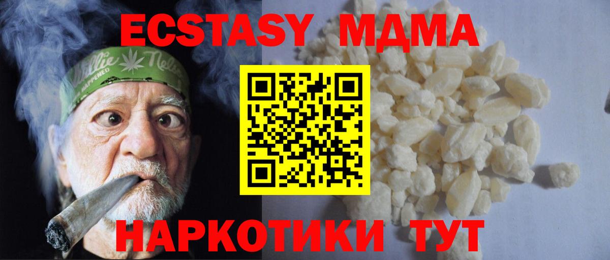 Корсаков  MDMA Molly  MDMA молли  МДМА  Вход с VPN 