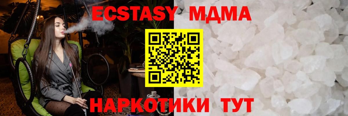 МДМА crystal Корсаков