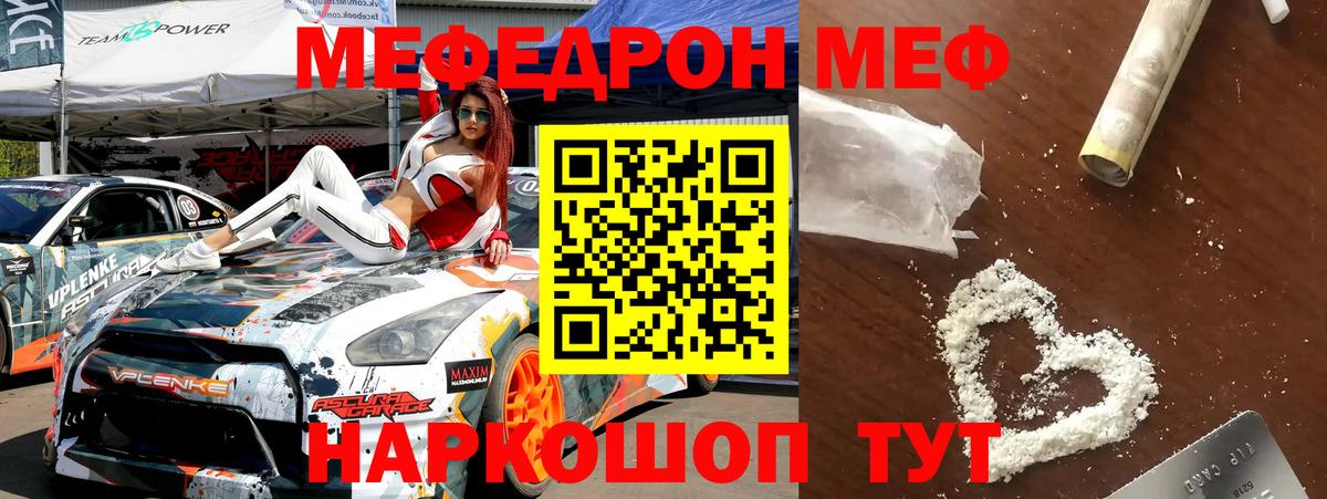 МЕФ  Корсаков