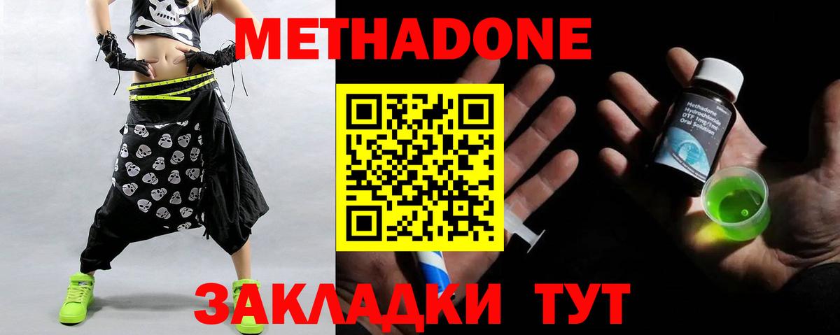 Корсаков  ссылка на мегу как зайти  Вход с VPN  МЕТАДОН мёд 
