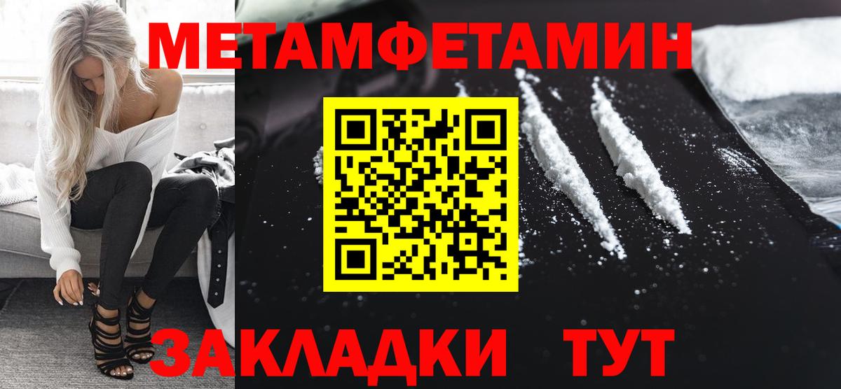 Метамфетамин Декстрометамфетамин 99.9% Корсаков