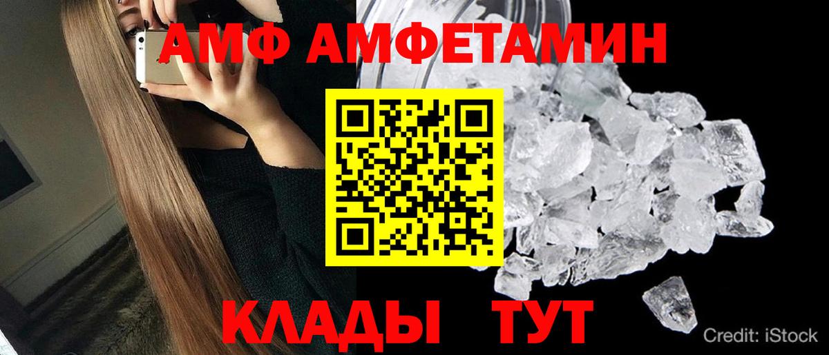 МЕТАМФЕТАМИН Methamphetamine  Вход с VPN  Метамфетамин  Корсаков 