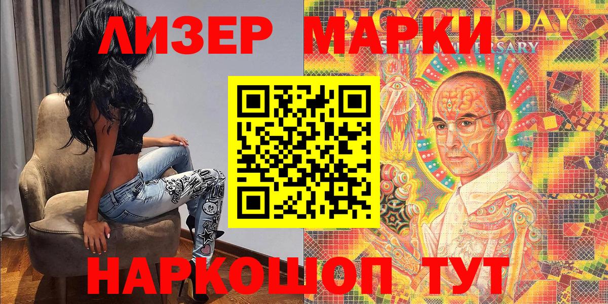 Марки N-bome 1,8мг  Марки N-bome 1,8мг  Наркотические марки  Вход с VPN  Корсаков 
