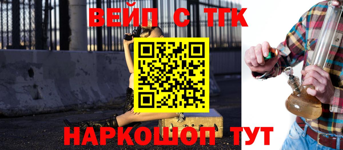 Дистиллят ТГК вейп Корсаков