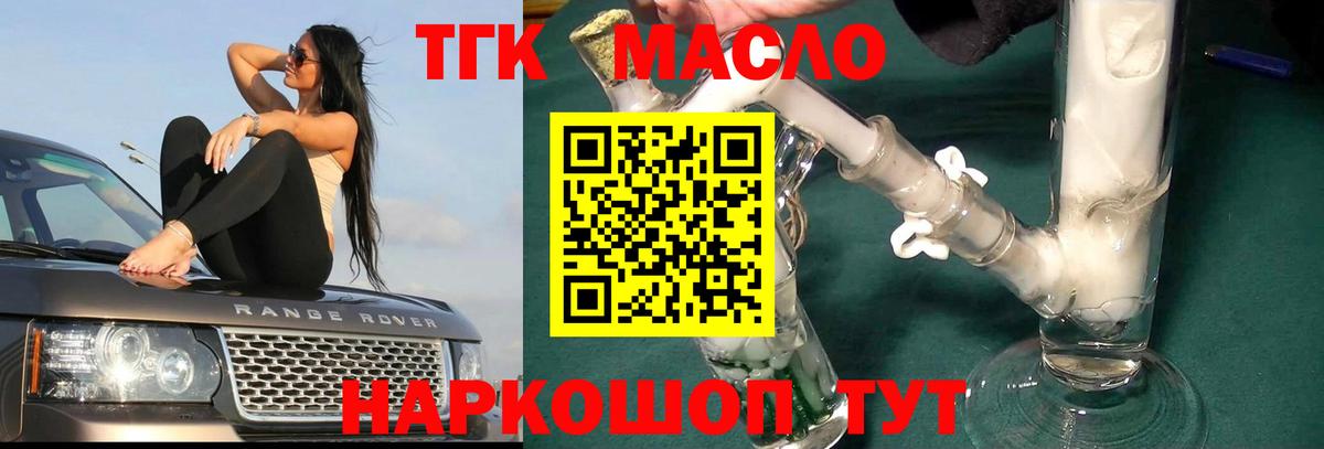 Дистиллят ТГК THC oil  Дистиллят ТГК жижа  Корсаков  Вход с VPN 